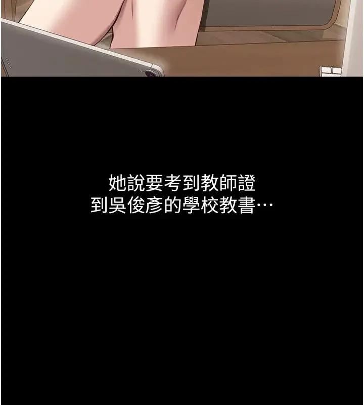 漫画《万能履历表》最终话第202张图