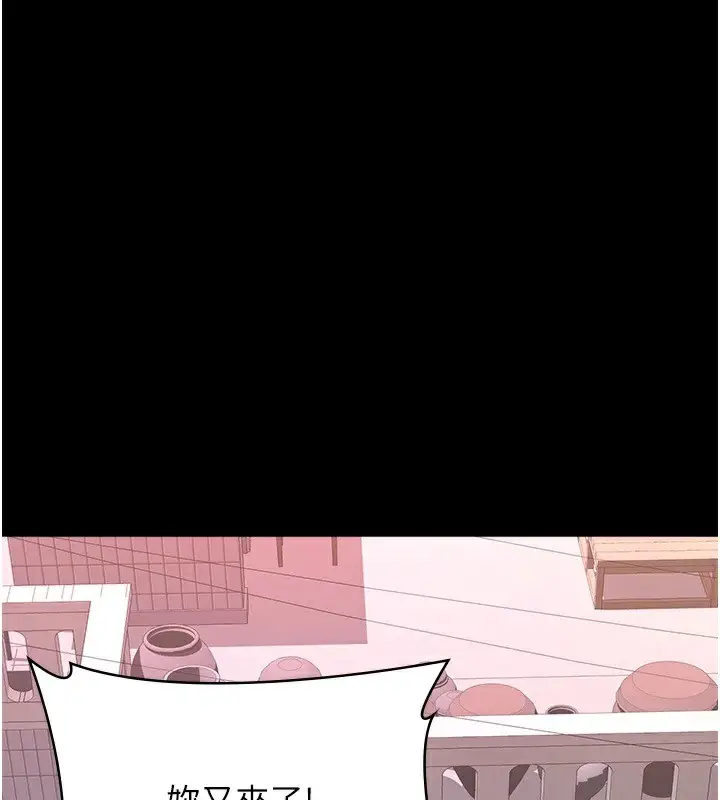 漫画《万能履历表》最终话第203张图