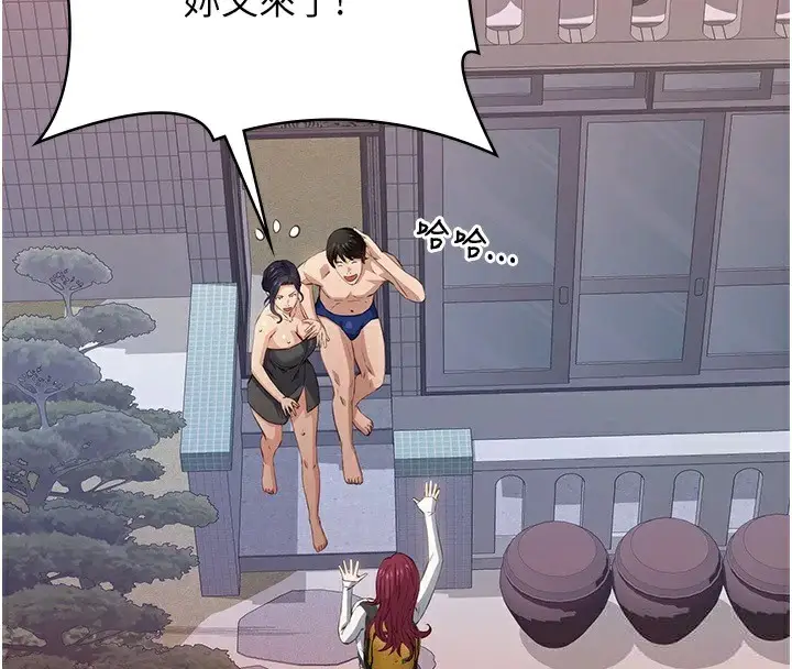 漫画《万能履历表》最终话第204张图