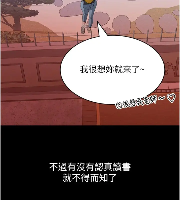 漫画《万能履历表》最终话第205张图