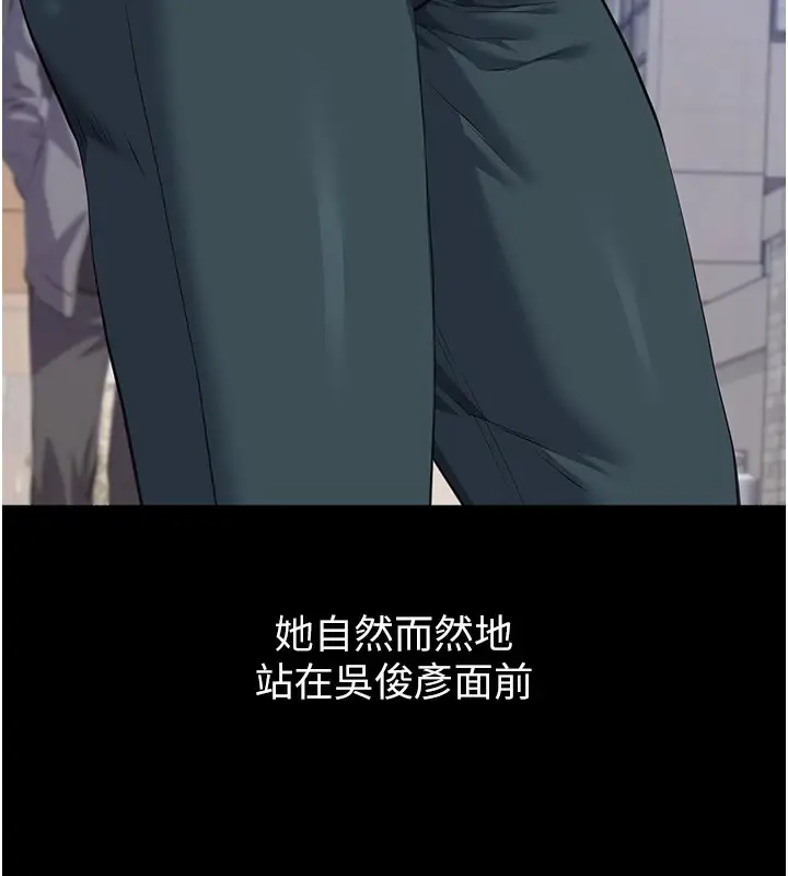 漫画《万能履历表》最终话第212张图