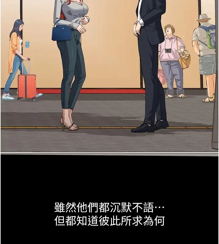 漫画《万能履历表》最终话第215张图