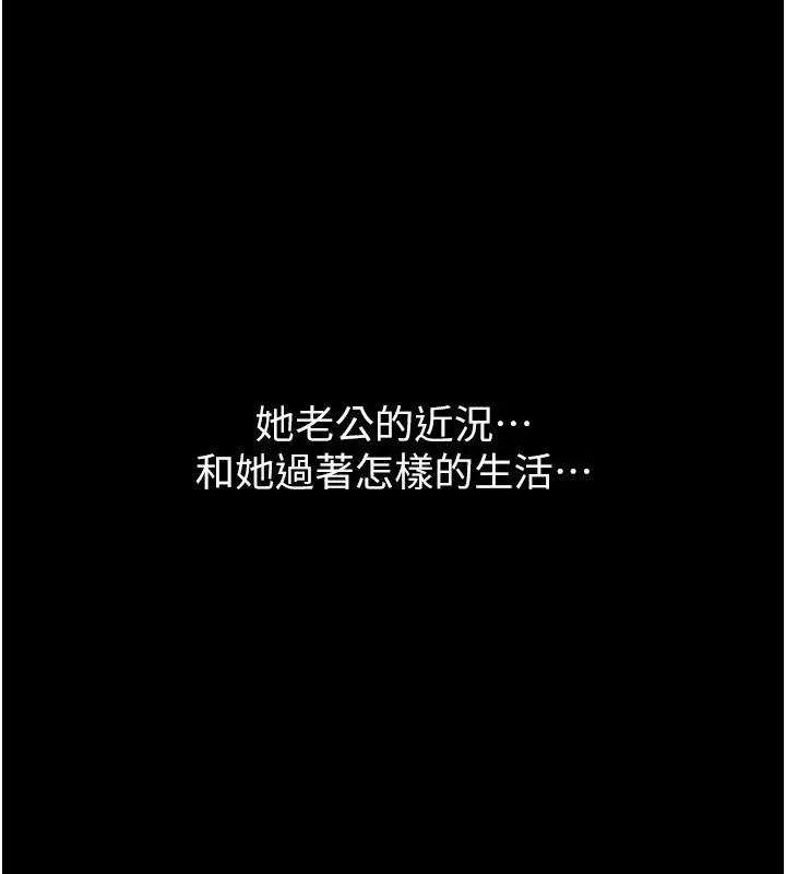 漫画《万能履历表》最终话第221张图