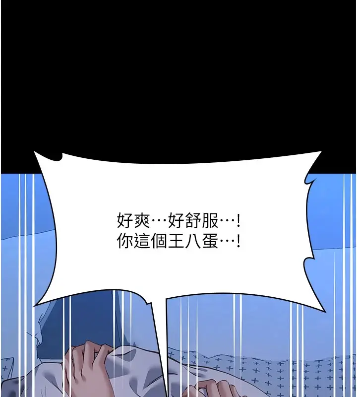 漫画《万能履历表》最终话第222张图