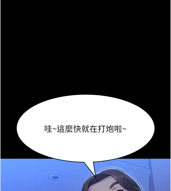 漫画《万能履历表》最终话第227张图