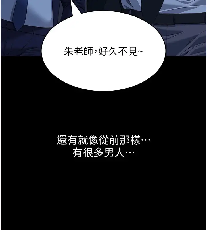 漫画《万能履历表》最终话第229张图