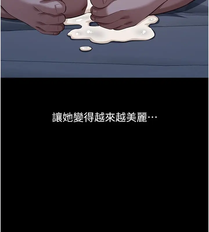 漫画《万能履历表》最终话第235张图