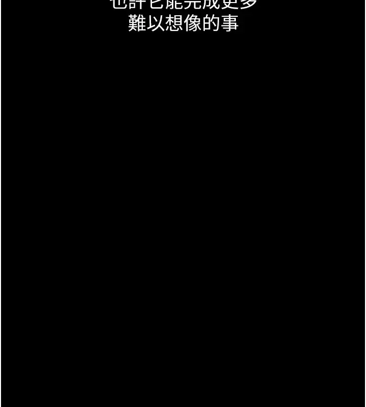 漫画《万能履历表》最终话第242张图