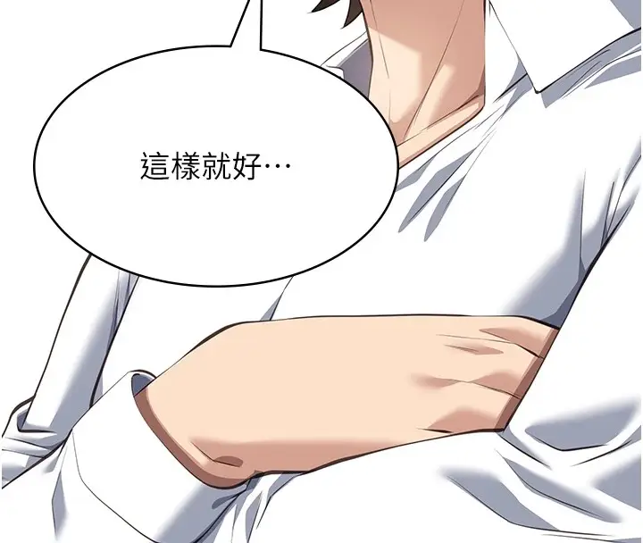 漫画《万能履历表》最终话第244张图