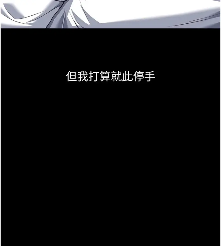 漫画《万能履历表》最终话第245张图