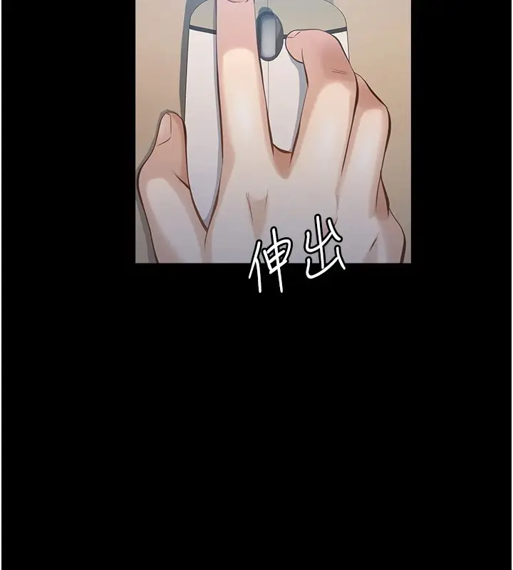 漫画《万能履历表》最终话第253张图