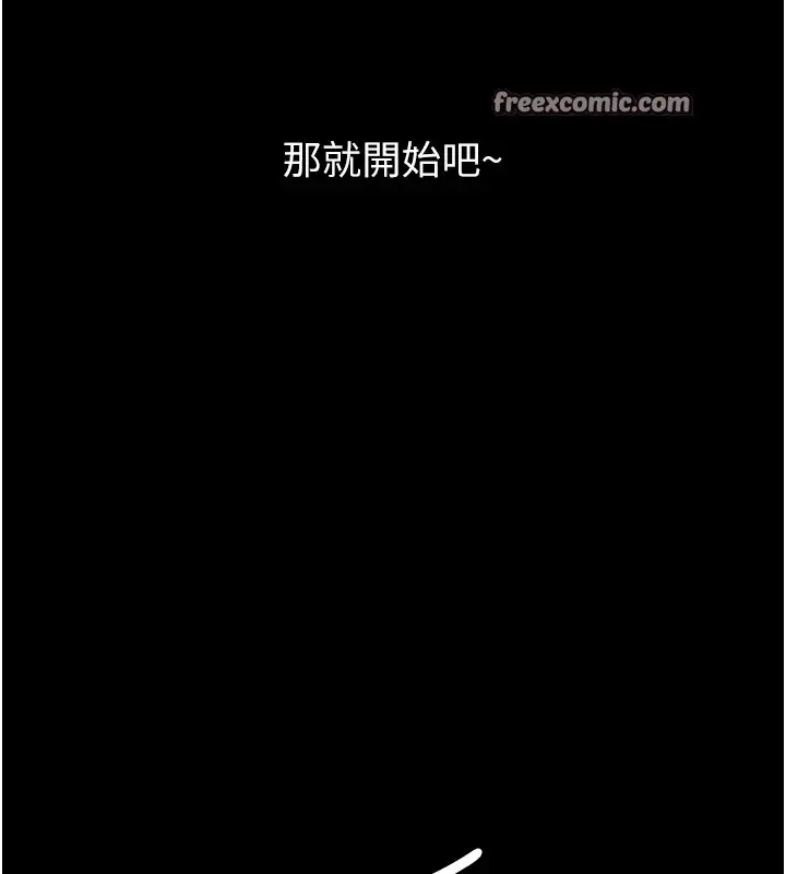 漫画《万能履历表》最终话第255张图