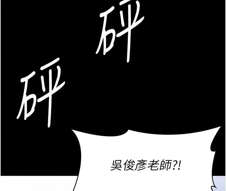 漫画《万能履历表》最终话第256张图
