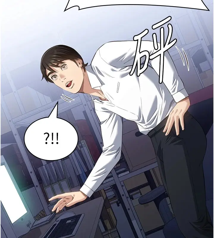 漫画《万能履历表》最终话第257张图