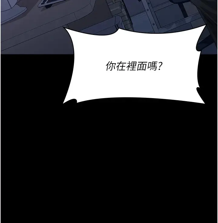 漫画《万能履历表》最终话第258张图