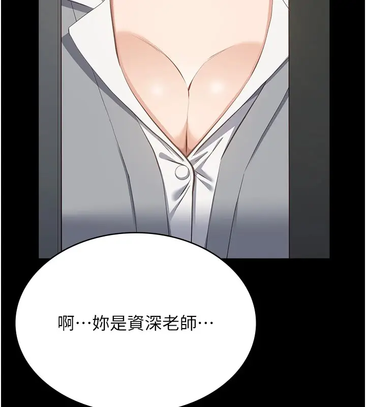 漫画《万能履历表》最终话第260张图