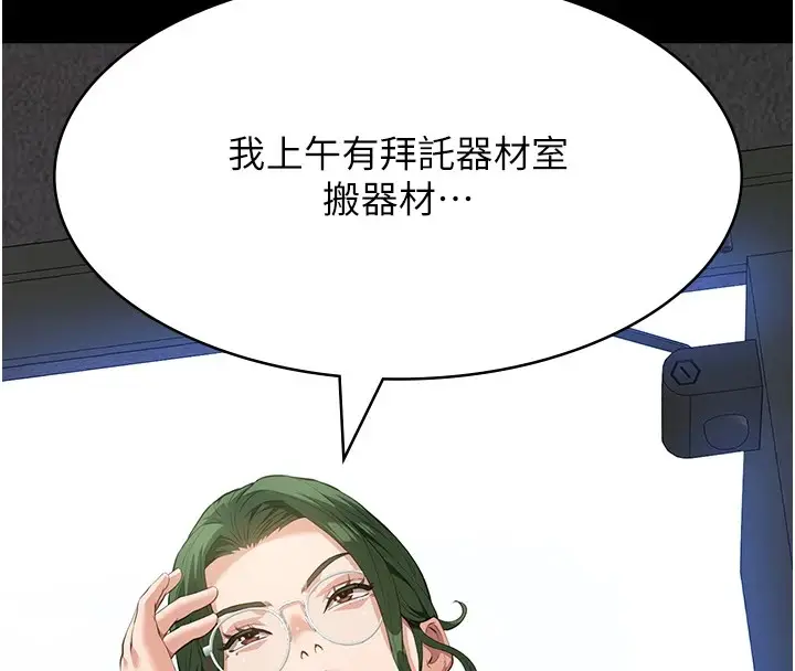 漫画《万能履历表》最终话第262张图