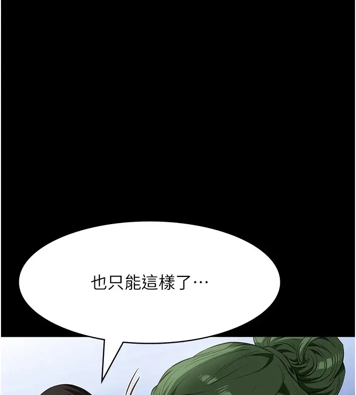 漫画《万能履历表》最终话第269张图