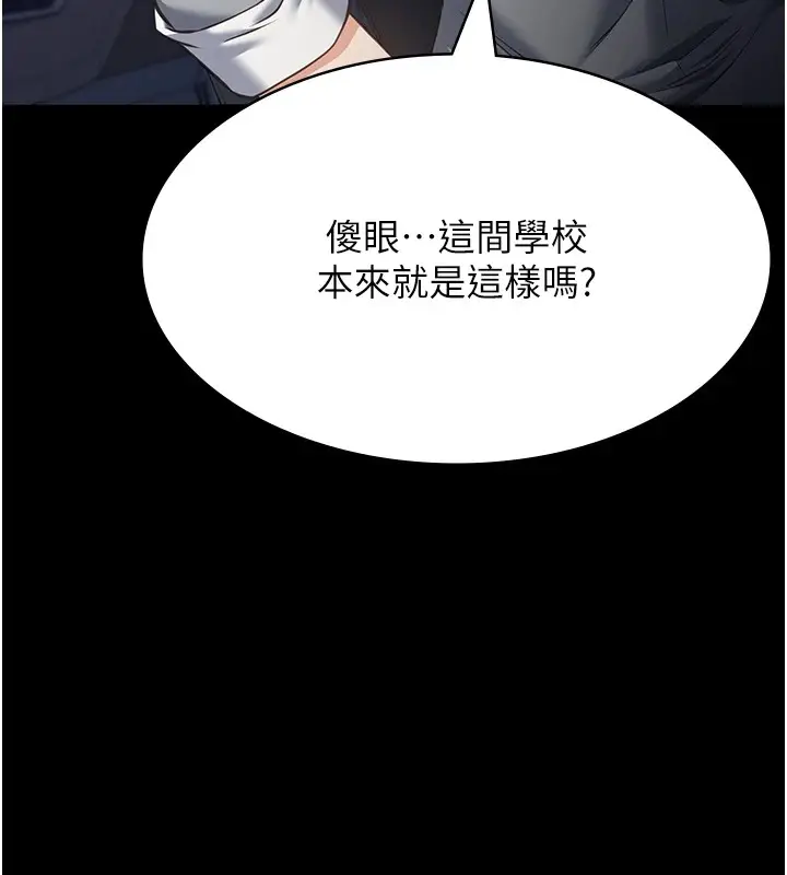漫画《万能履历表》最终话第271张图