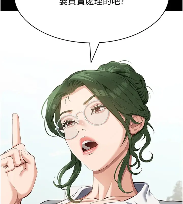 漫画《万能履历表》最终话第273张图