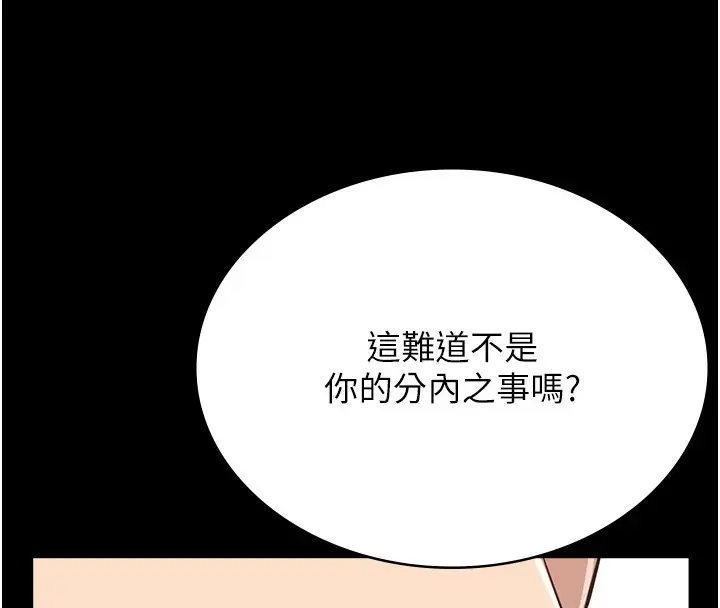 漫画《万能履历表》最终话第276张图