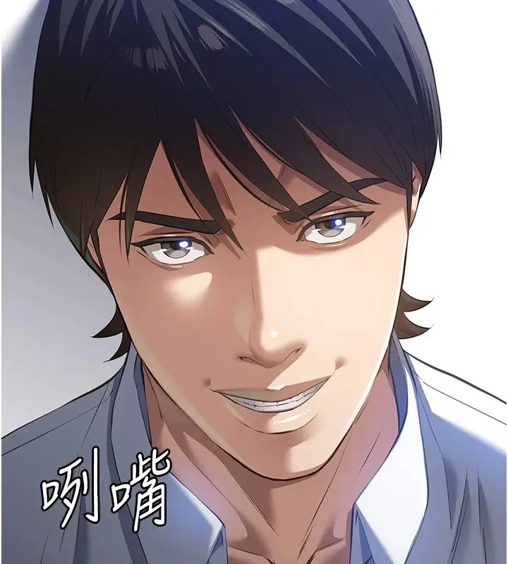 漫画《万能履历表》最终话第279张图