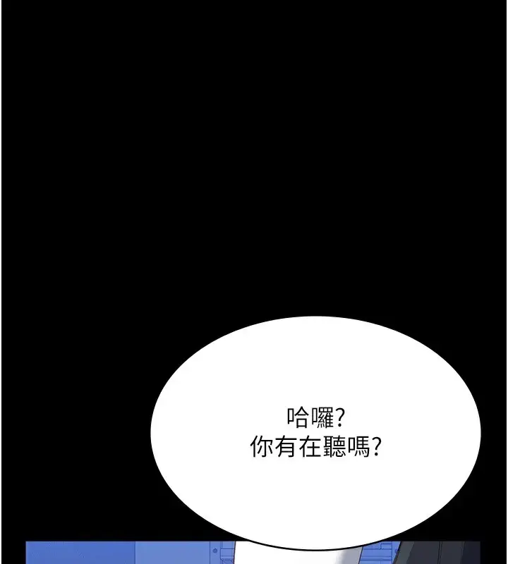 漫画《万能履历表》最终话第282张图