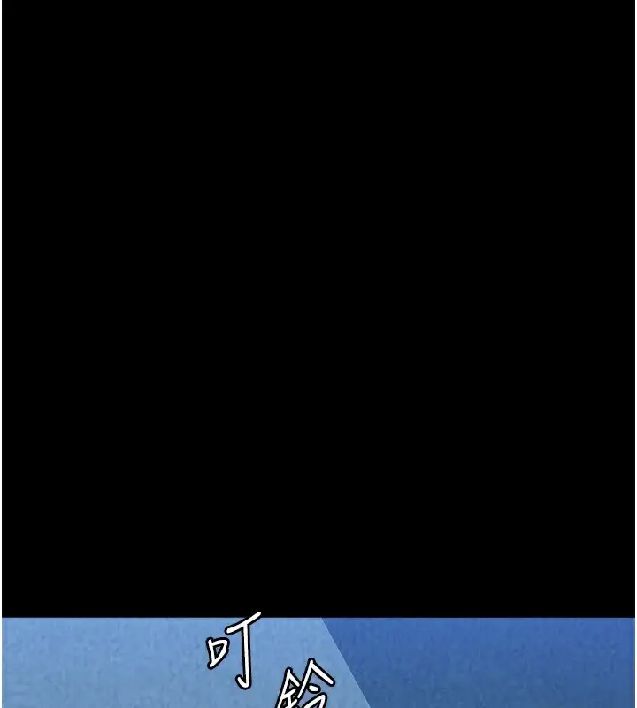 漫画《万能履历表》最终话第284张图