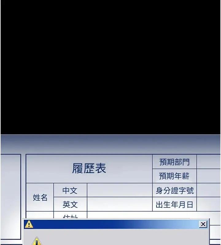 漫画《万能履历表》最终话第287张图