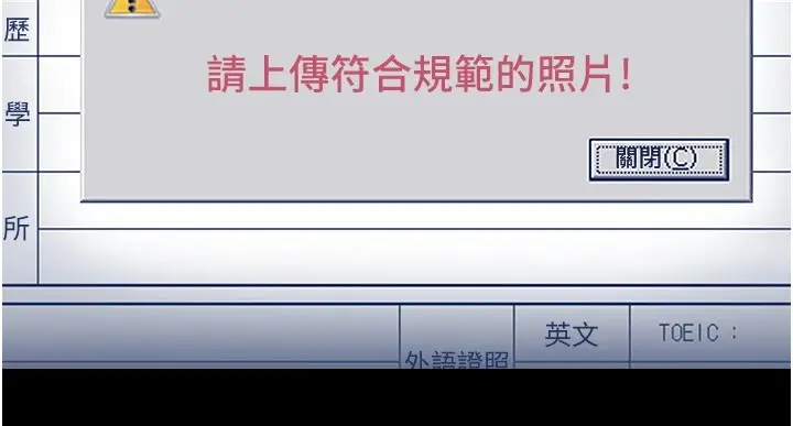漫画《万能履历表》最终话第288张图