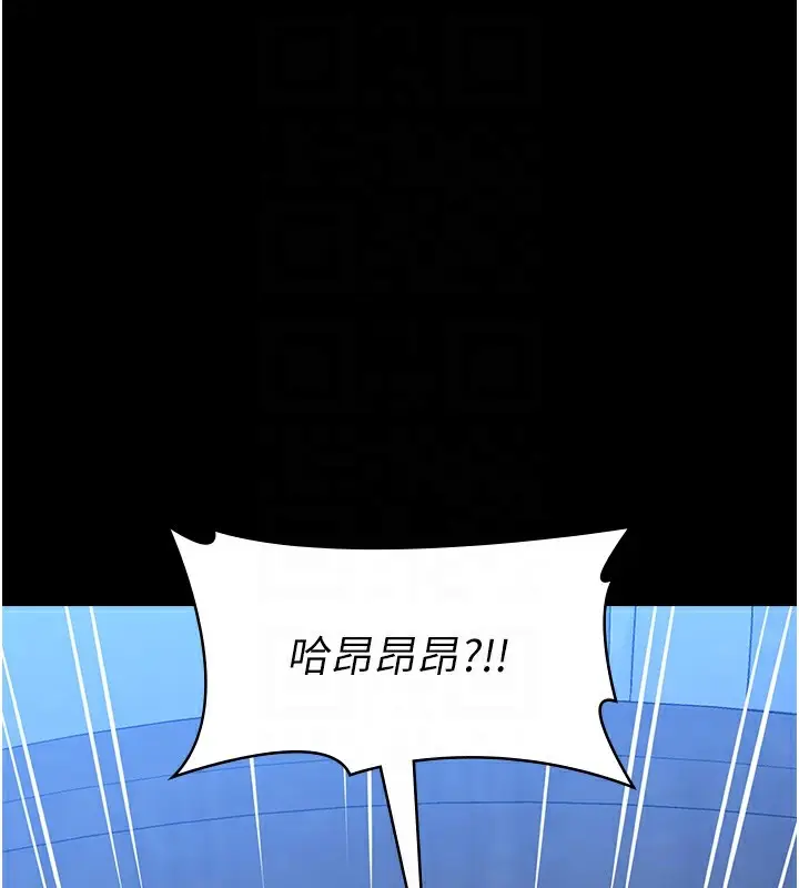 漫画《万能履历表》最终话第35张图