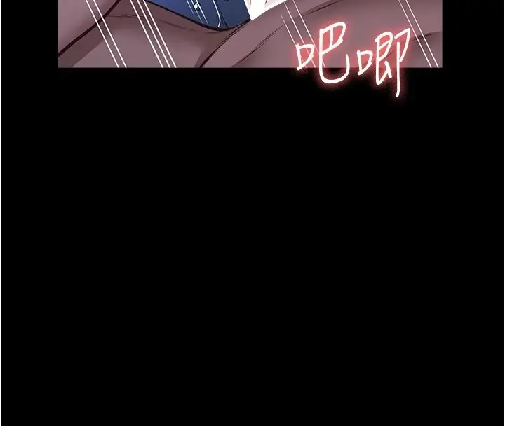 漫画《万能履历表》最终话第4张图