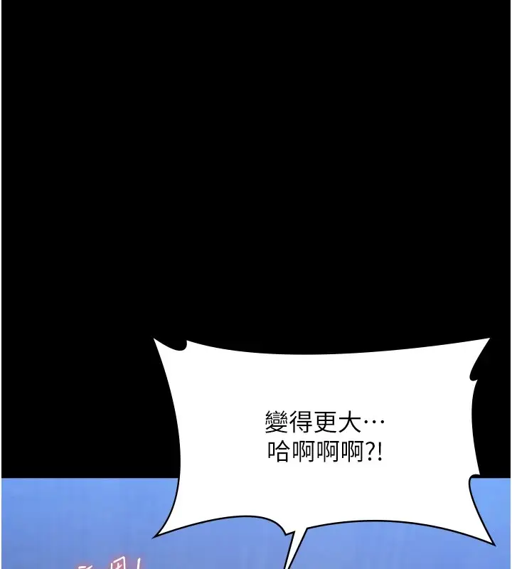 漫画《万能履历表》最终话第46张图