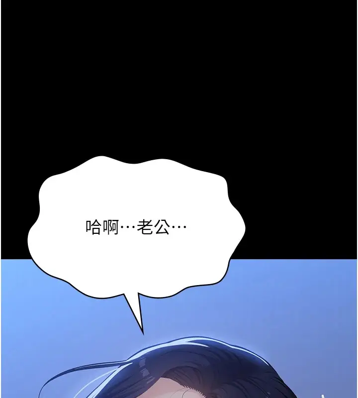 漫画《万能履历表》最终话第5张图