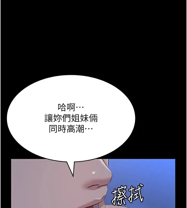 漫画《万能履历表》最终话第61张图