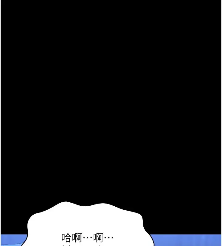 漫画《万能履历表》最终话第63张图