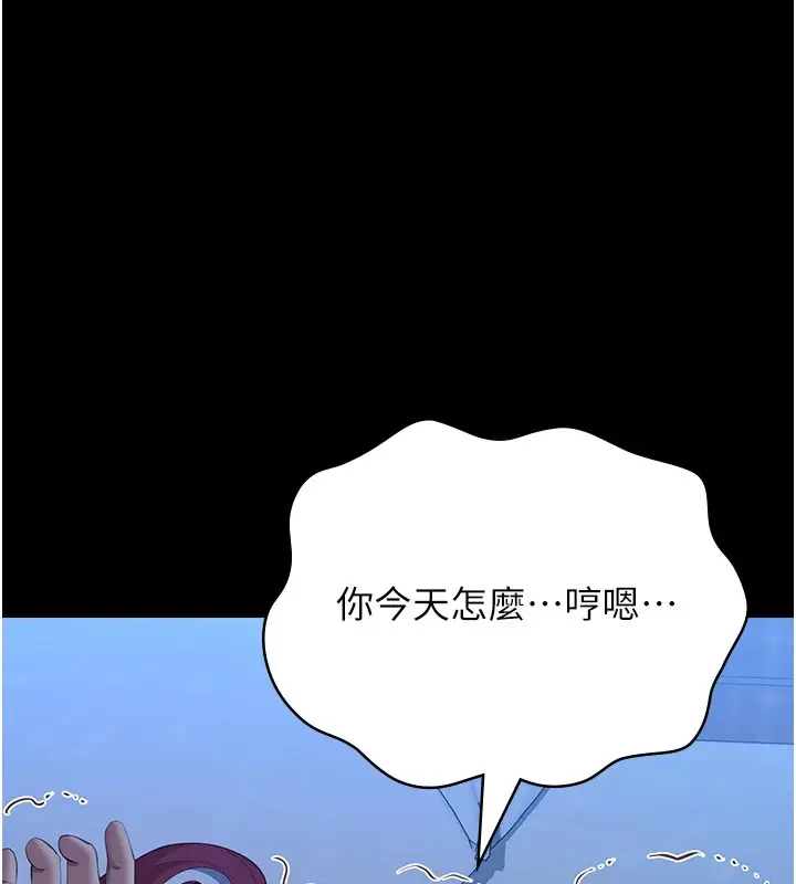 漫画《万能履历表》最终话第67张图
