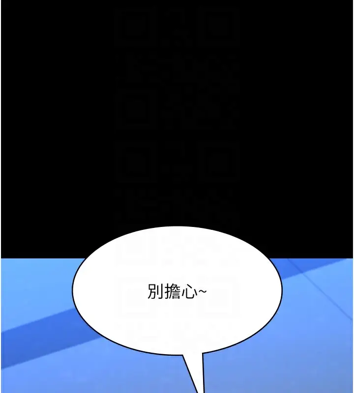 漫画《万能履历表》最终话第77张图