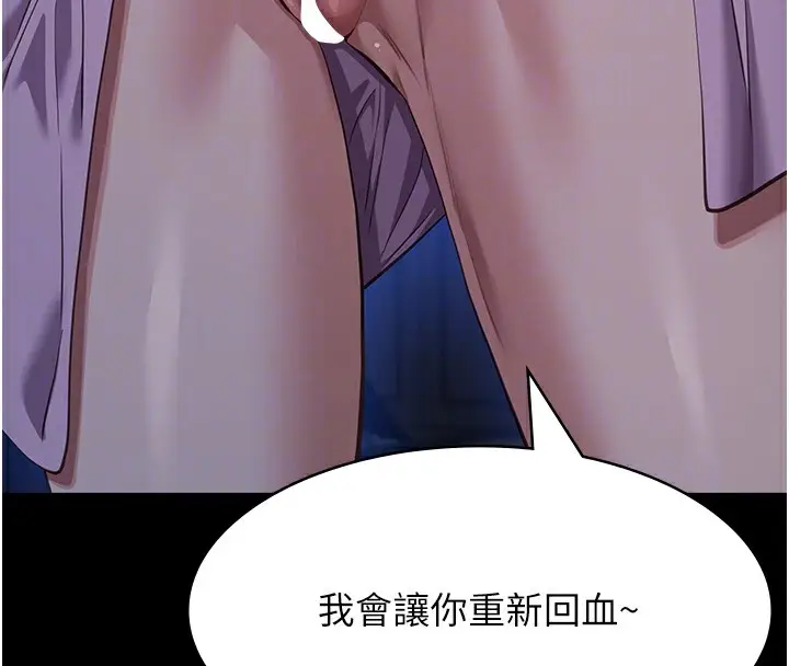 漫画《万能履历表》最终话第80张图