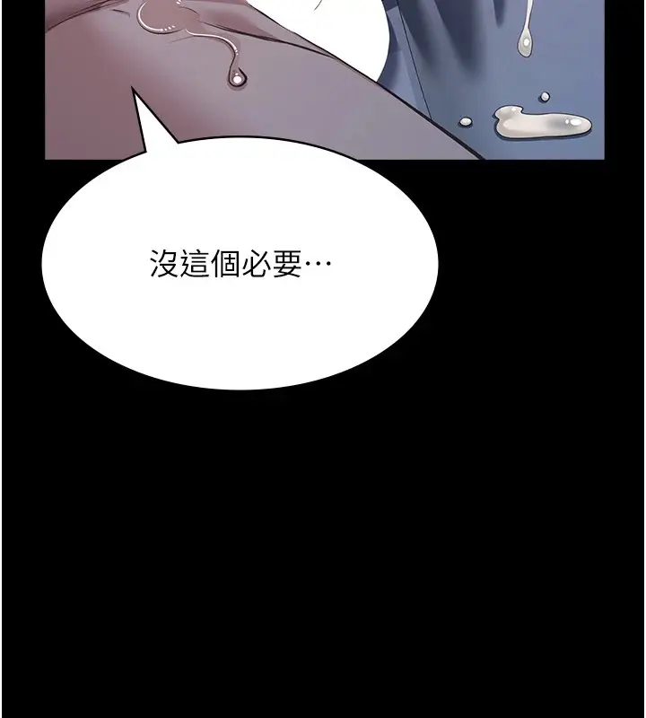 漫画《万能履历表》最终话第83张图