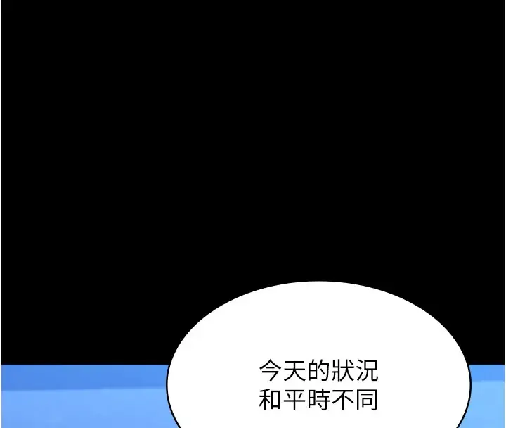 漫画《万能履历表》最终话第84张图