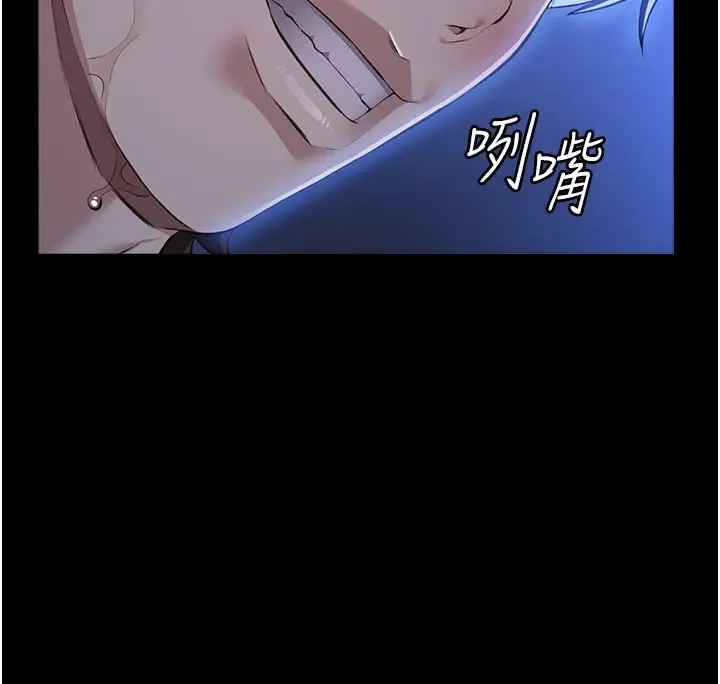 漫画《万能履历表》最终话第97张图