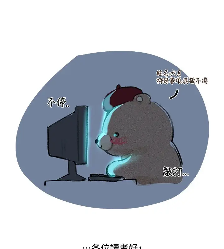 漫画《万能履历表》后记第12张图