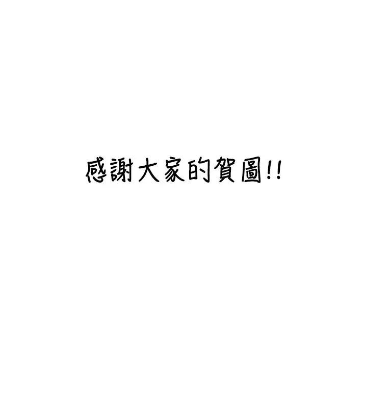 漫画《万能履历表》后记第23张图