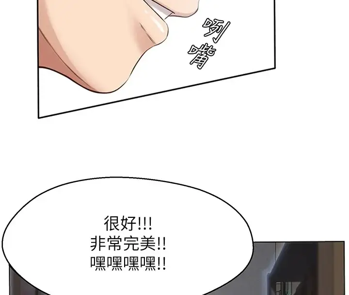 漫画《万能履历表》后记第4张图