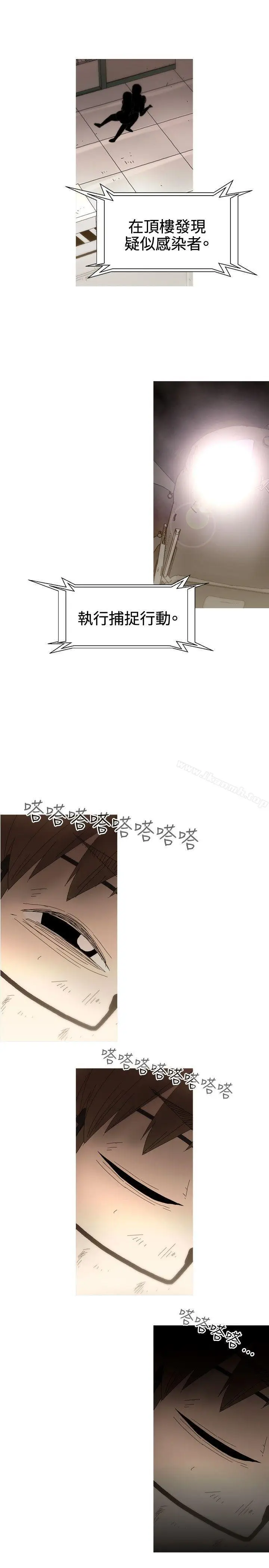 漫画《KEEP THE GIRLS》最终话第16张图