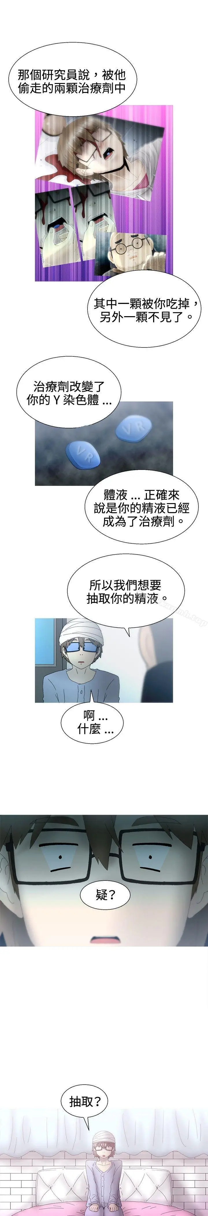 漫画《KEEP THE GIRLS》最终话第22张图