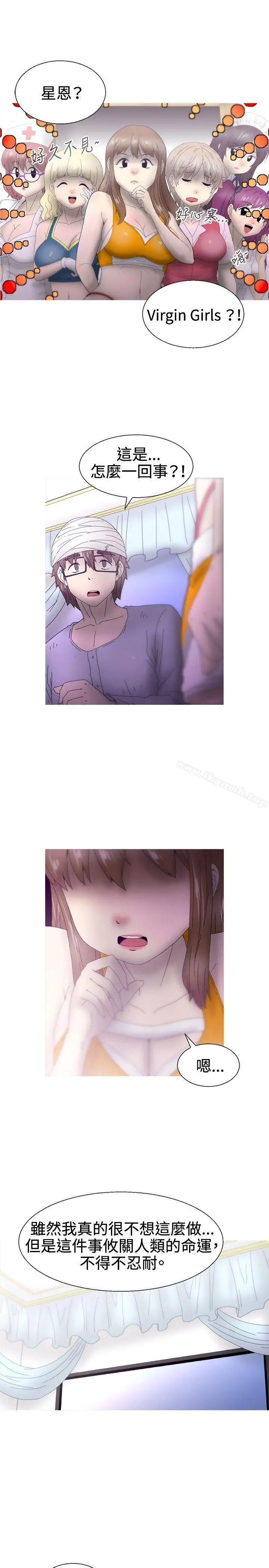 漫画《KEEP THE GIRLS》最终话第25张图