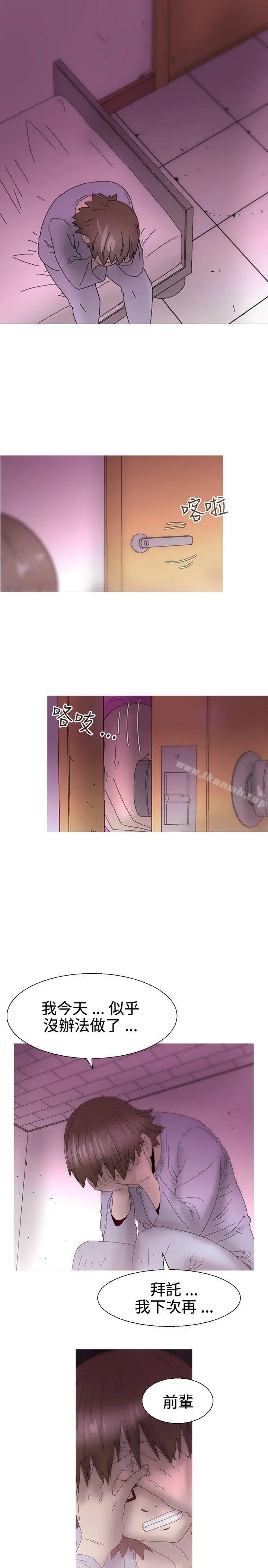 漫画《KEEP THE GIRLS》最终话第38张图