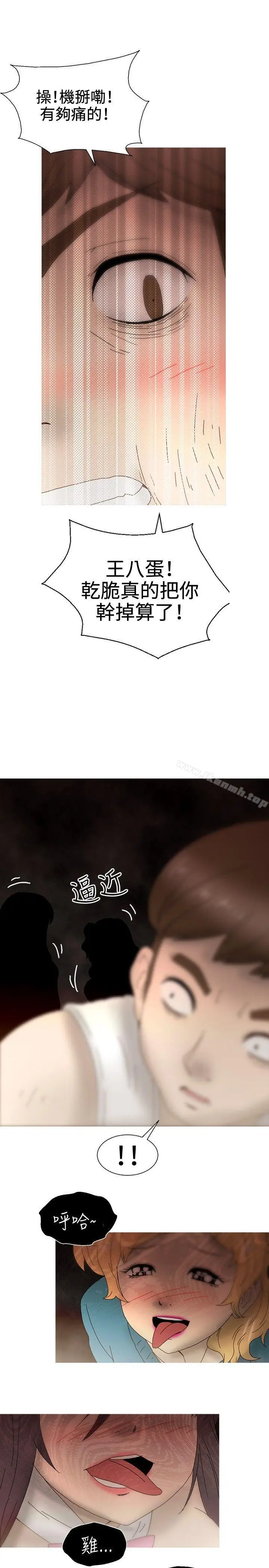 漫画《KEEP THE GIRLS》最终话第4张图